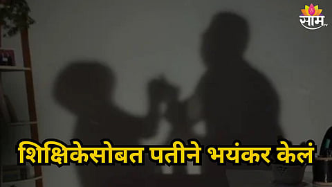 HISAR WIFE MURDER CASE: HUSBAND KILLS TEACHER WITH IRON, FLEES SCENE