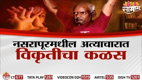 Pune Crime: 