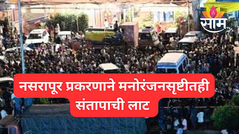 nasrapur case 
