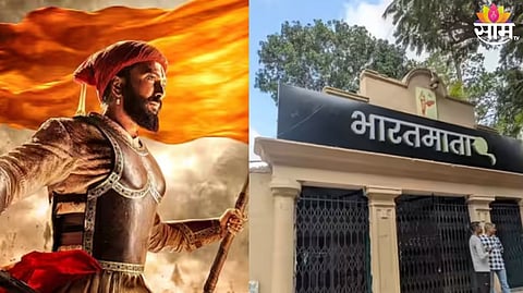 Raja Shivaji Show Cancel