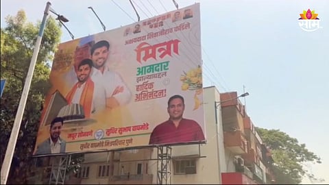 BJP: मतमोजणी बाकी, पण अभिनंदन सुरू, भाजपला फुल कॉन्फिडन्स...; पोस्टरबाजीमुळे राहुरीच्या विजयाची पुण्यात चर्चा