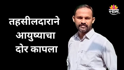Nagpur officer suicide case scene