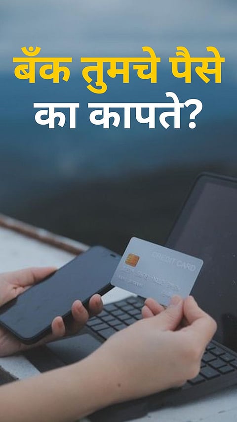 WHY BANKS DEDUCT MONEY FROM YOUR ACCOUNT AUTO DEBIT AND HIDDEN CHARGES EXPLAINED