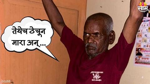 Nasrapur Accused Wife Reaction: 
