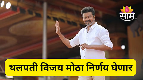vijay thalapathy news