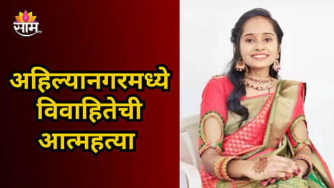 Ahilyanagar News