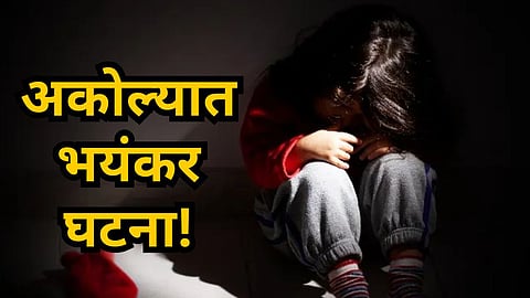 AKOLA SHOCKER: 10-YEAR-OLD GIRL ASSAULT CASE, ACCUSED ABSCONDING