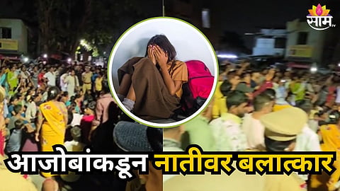 PUNE SHOCKING CRIME: GRANDFATHER ASSAULTS 9-YEAR-OLD GIRL IN PARVATI AREA