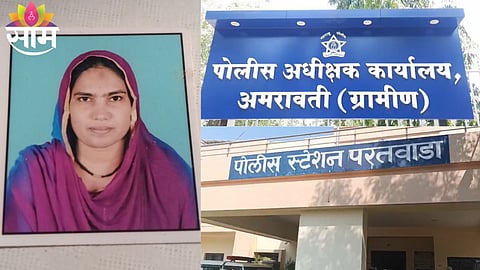 Police investigate the tragic suicide case of a married woman in Paratwada, Amravati, following allegations of harassment by in-laws for not bearing a son.