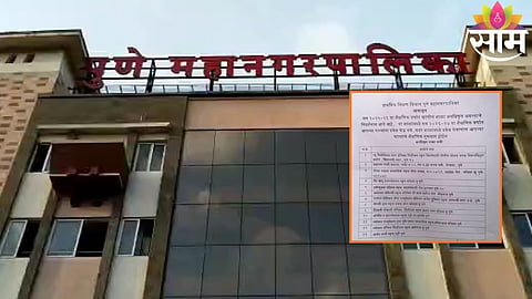 Pune Municipal Corporation releases list of 13 unauthorized schools, urging parents to verify recognition before admission.