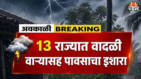 Heavy Rain Alert 