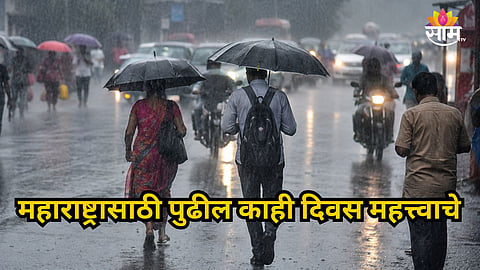 MAHARASHTRA WEATHER UPDATE: IMD ISSUES YELLOW ALERT FOR THUNDERSTORMS AND RAIN