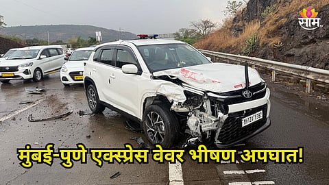Pune Accident: PMPML चे अध्यक्ष आव्हाड यांच्या कारला भीषण अपघात, मुंबई- पुणे एक्स्प्रेस वेवर घडली घटना   