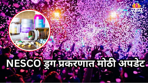 NESCO DRUG CASE: INTERNATIONAL DRUG RACKET ANGLE EMERGES IN MUMBAI POLICE PROBE