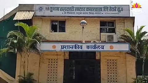 KRISHNA SUGAR FACTORY ELECTION LIKELY TO BE POSTPONED DUE TO CENSUS WORK