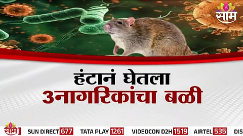 Hantavirus outbreak raises global concern as WHO issues alert in multiple countries after deaths reported on a cruise ship.