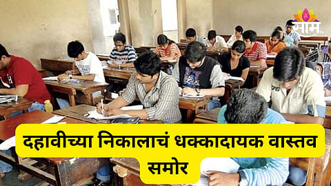 SSC Result 