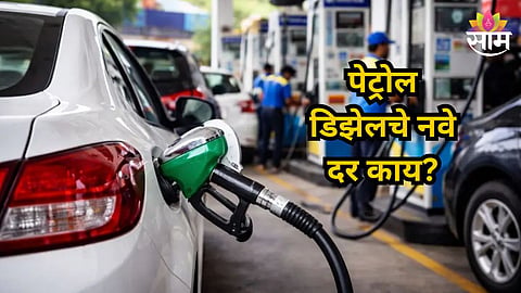 Petrol Diesel Rate