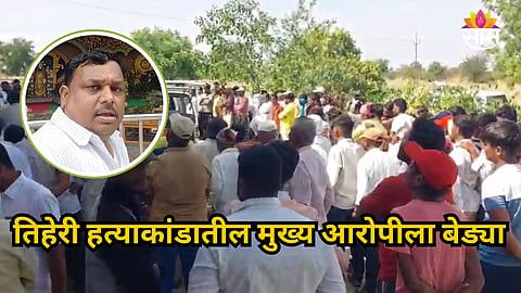 BORAMANI TRIPLE MURDER CASE: MAIN ACCUSED SHANKAR MASKE ARRESTED NEAR BANGLADESH BORDER