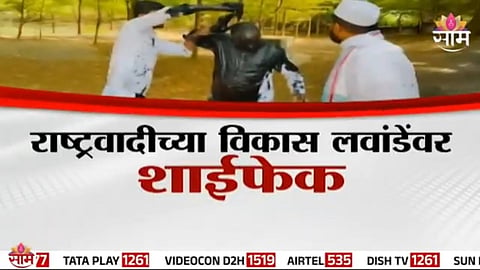 Kirtankar Sangram Bhandare throws ink at NCP spokesperson Vikas Lawande during a heated confrontation in Alandi.