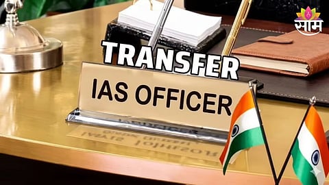 IAS Transfer