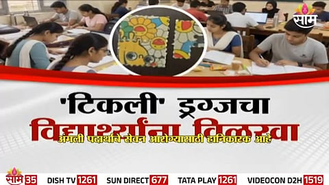LSD blotter “sticker drugs” seized by Nagpur Police, raising concerns over rising drug use among college students.