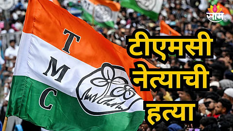 WEST BENGAL VIOLENCE: TMC LEADER SAHADEV BAG FOUND DEAD IN HOOGHLY, BJP ACCUSED