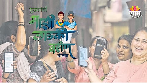 Ladki Bahin scheme status check
