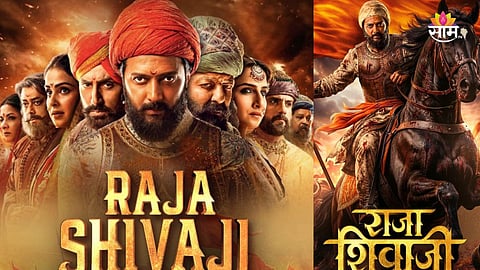 Raja Shivaji Box Office Collection Day 9