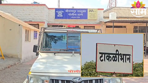 Accused fake tantrik arrested by police in Ahilyanagar for fraud and attempted assault on a woman.