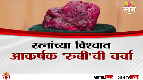 A rare 11,000-carat ruby discovered in Myanmar’s Mogok region, now considered the world’s second-largest ruby.
