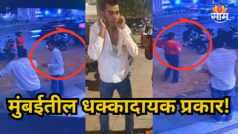 MIRA ROAD HARASSMENT CASE: WOMAN MOLESTED AT BUS STOP, CCTV VIDEO GOES VIRAL