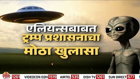 Alien Life Evidence