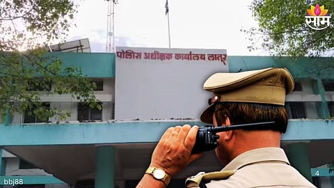 Latur Police Office Fraud: