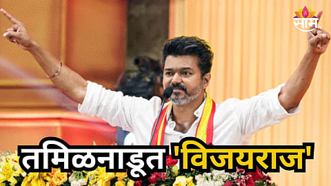 VIJAY TAKES OATH AS TAMIL NADU CHIEF MINISTER IN PRESENCE OF RAHUL GANDHI