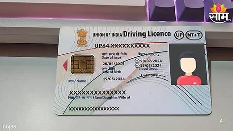 Driving License Renewal  Process: 