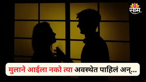 SON KILLS MOTHER’S BOYFRIEND IN UTTAR PRADESH | SHOCKING BIJNAUR MURDER CASE