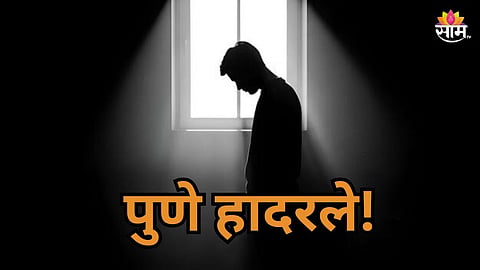 Pune News: धावत्या बससमोर उडी मारून एकाची आत्महत्या, चाकाखाली चिरडून जागीच मृत्यू; पुण्यात खळबळ 