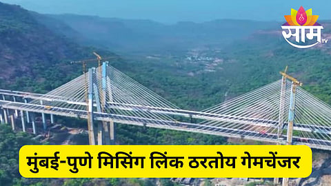 mumbai pune missing link news 