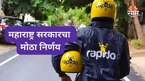 Bike taxi ban Maharashtra