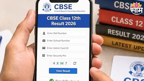 CBSE Class 12 Result 2026 Declared