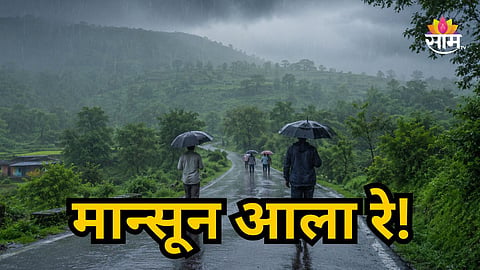 EARLY MONSOON ARRIVAL IN INDIA BY MAY 16 IMD WEATHER FORECAST UPDATE