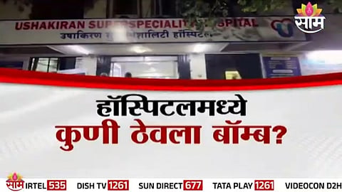 Security personnel investigate after a live timer bomb was discovered inside a hospital washroom in Hadapsar, Pune.