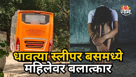 DELHI SHOCKER: WOMAN ASSAULTED IN SLEEPER BUS, DRIVER AND CONDUCTOR ARRESTED