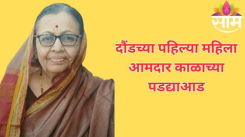 Former Daund MLA Ushadevi Jagdale, remembered for her contribution to regional politics and public service.