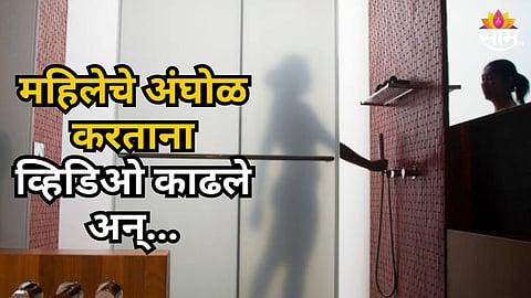 SHEGAON HOTEL OWNER ARRESTED FOR SEXUAL EXPLOITATION AND BLACKMAIL CASE