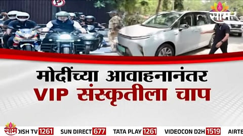 CM Devendra Fadnavis rides a bullet to Vidhan Bhavan, promoting fuel conservation and curbing VIP culture.