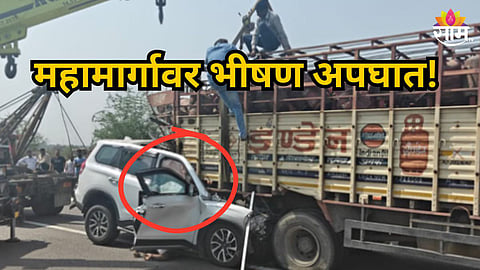 BANDA EXPRESSWAY ACCIDENT: FOUR FROM SAME FAMILY KILLED IN TRAGIC CRASH