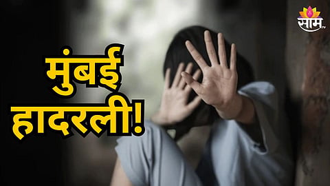 MUMBAI VIKHROLI MINOR GIRL ASSAULT CASE BAKERY OWNER ARRESTED UNDER POCSO