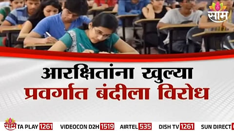 Protest erupts in Maharashtra as OBC groups oppose the government’s new reservation policy restricting open category access.